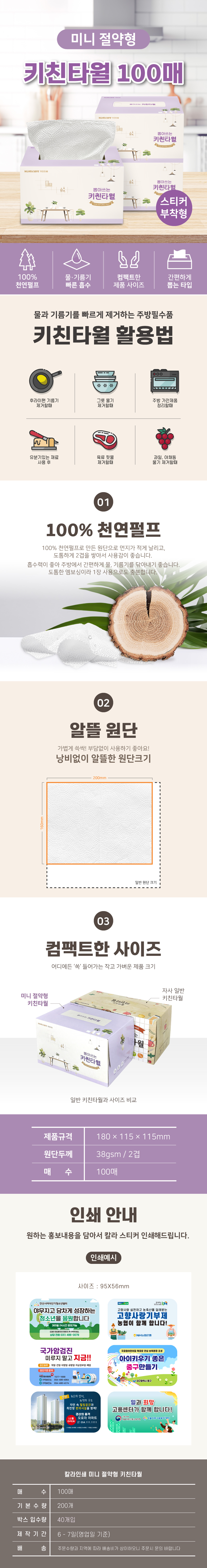 rm_saving kitchentowel100.jpg