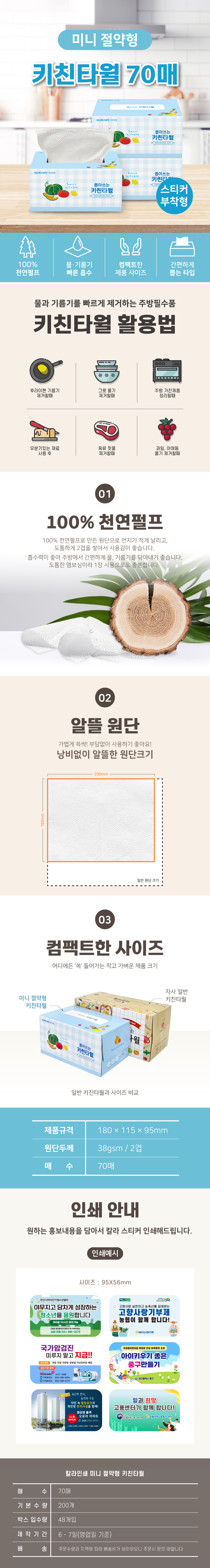 rm_saving kitchentowel70.jpg