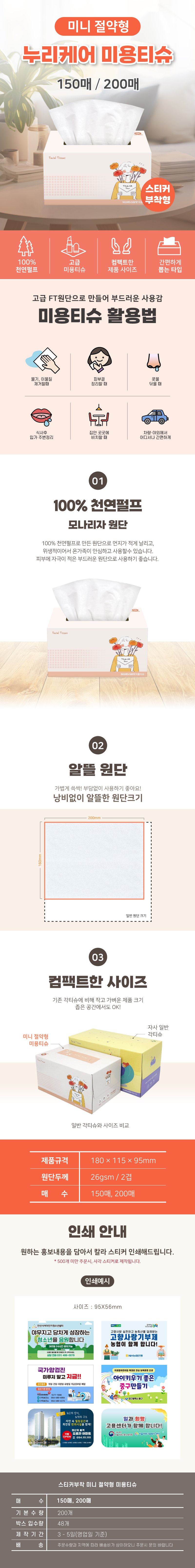 rm_saving tissue200.jpg