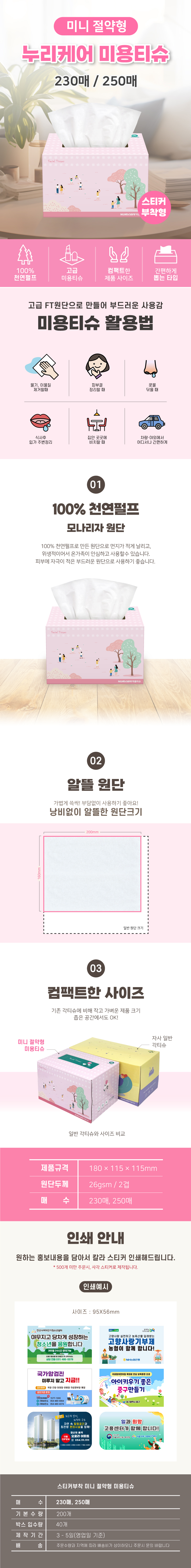 rm_saving tissue250.jpg